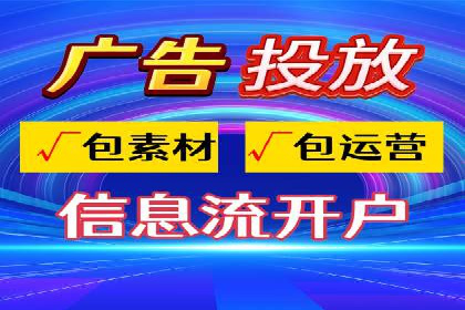 如何提升信息流广告效果